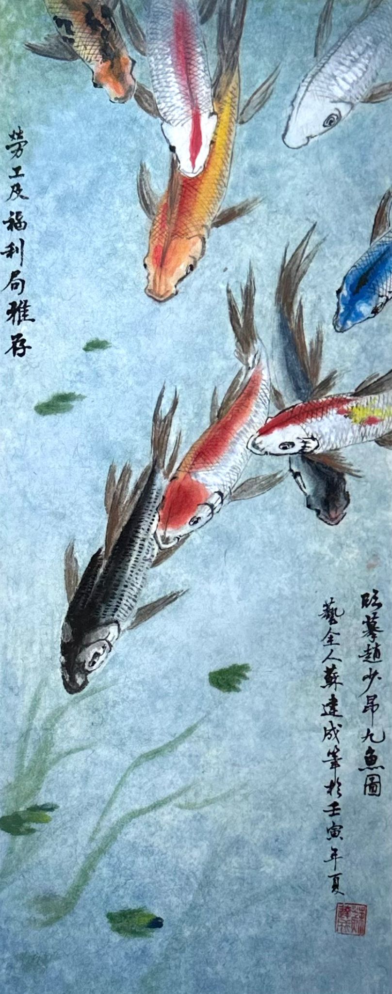 蘇達成 - 九魚圖 (一) (臨趙少昂), 2022