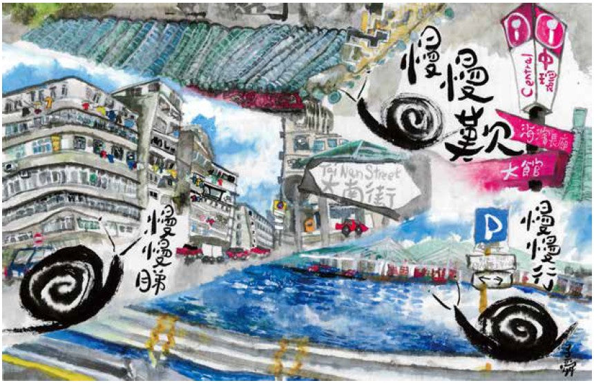 ALVIN LI - Urban Whirl, 2024